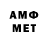 Метамфетамин мет bigband bigband