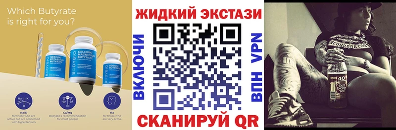 БУТИРАТ вода Городище