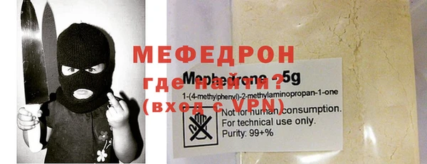 мефедрон мука Арсеньев
