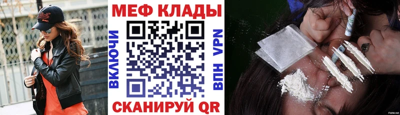 МЯУ-МЯУ 4 MMC  где продают наркотики  МЕГА как войти  Городище 