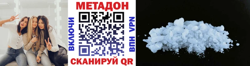 Метадон кристалл Городище